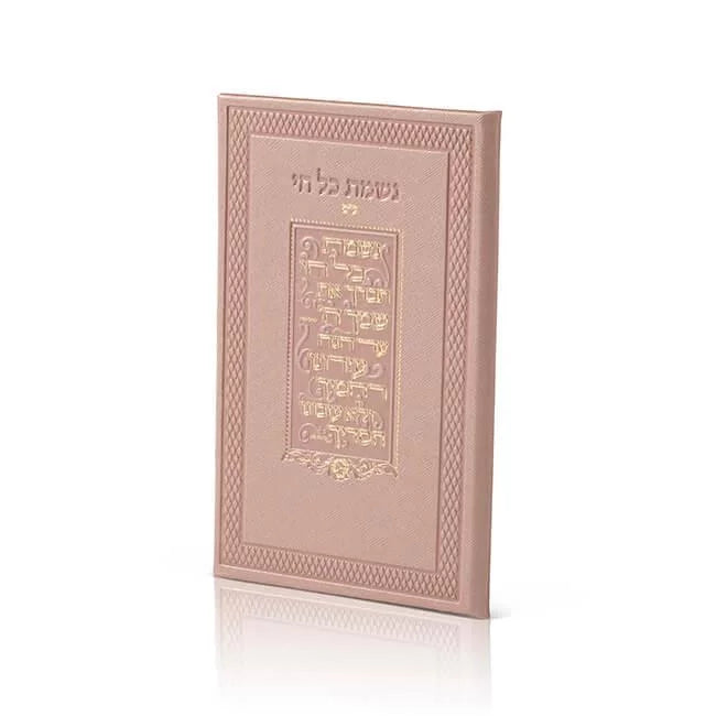 Miller Leather Nishmas Edut Mizrach, Pink